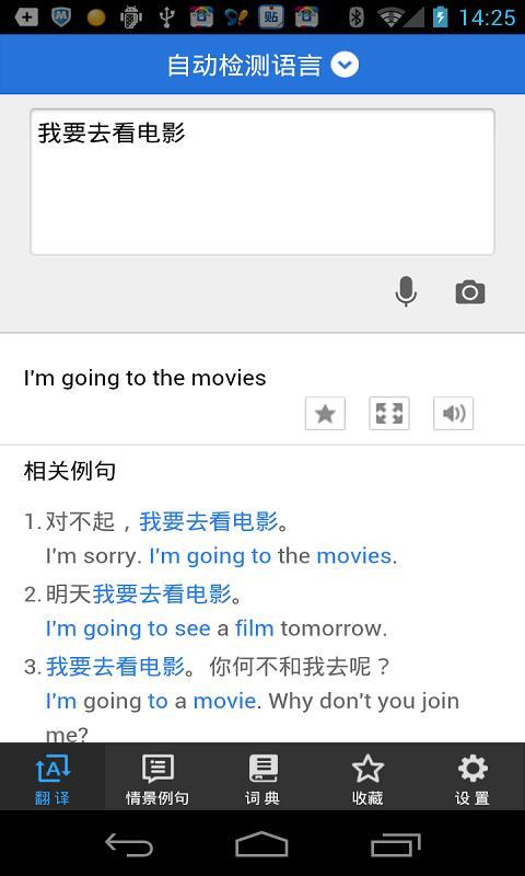 百度翻译 Baidu Translate
