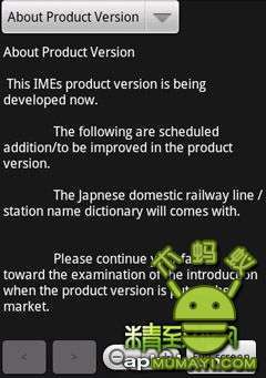 日语输入法帮助手册