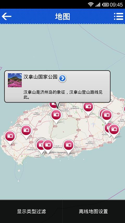 济州岛旅游攻略