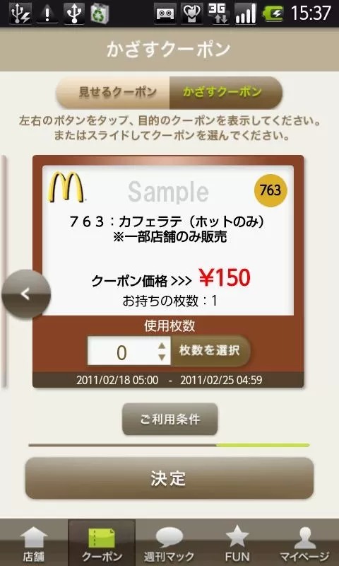 麦当劳日本版