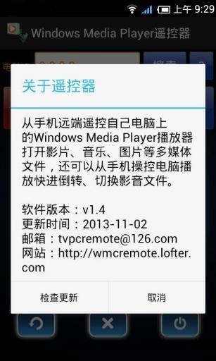 Windows Media Player遥控...