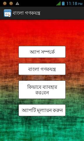 孟加拉手写计算器