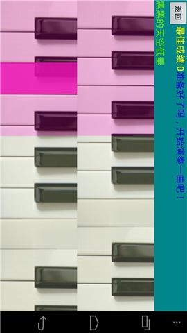 七彩钢琴