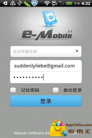 上海音达办公自动化系统