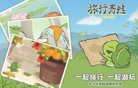 旅行青蛙中国之旅腊梅花怎么获得