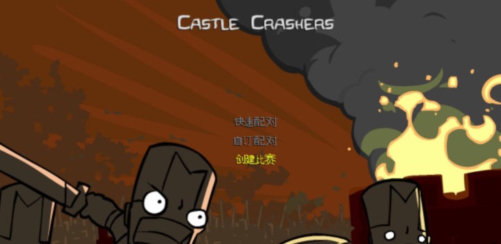 快玩游戏盒城堡破坏者联机方法